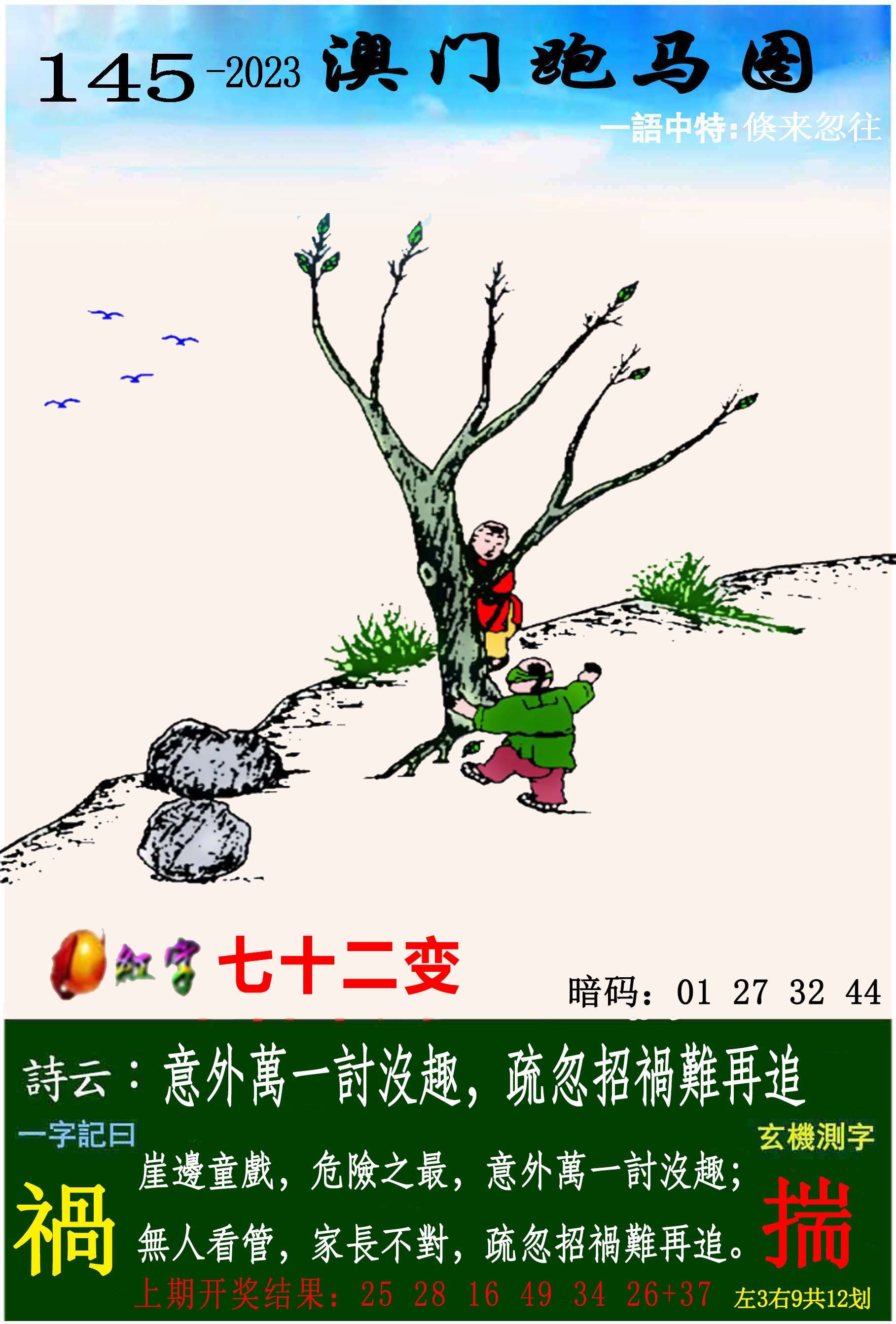 正在制作中……