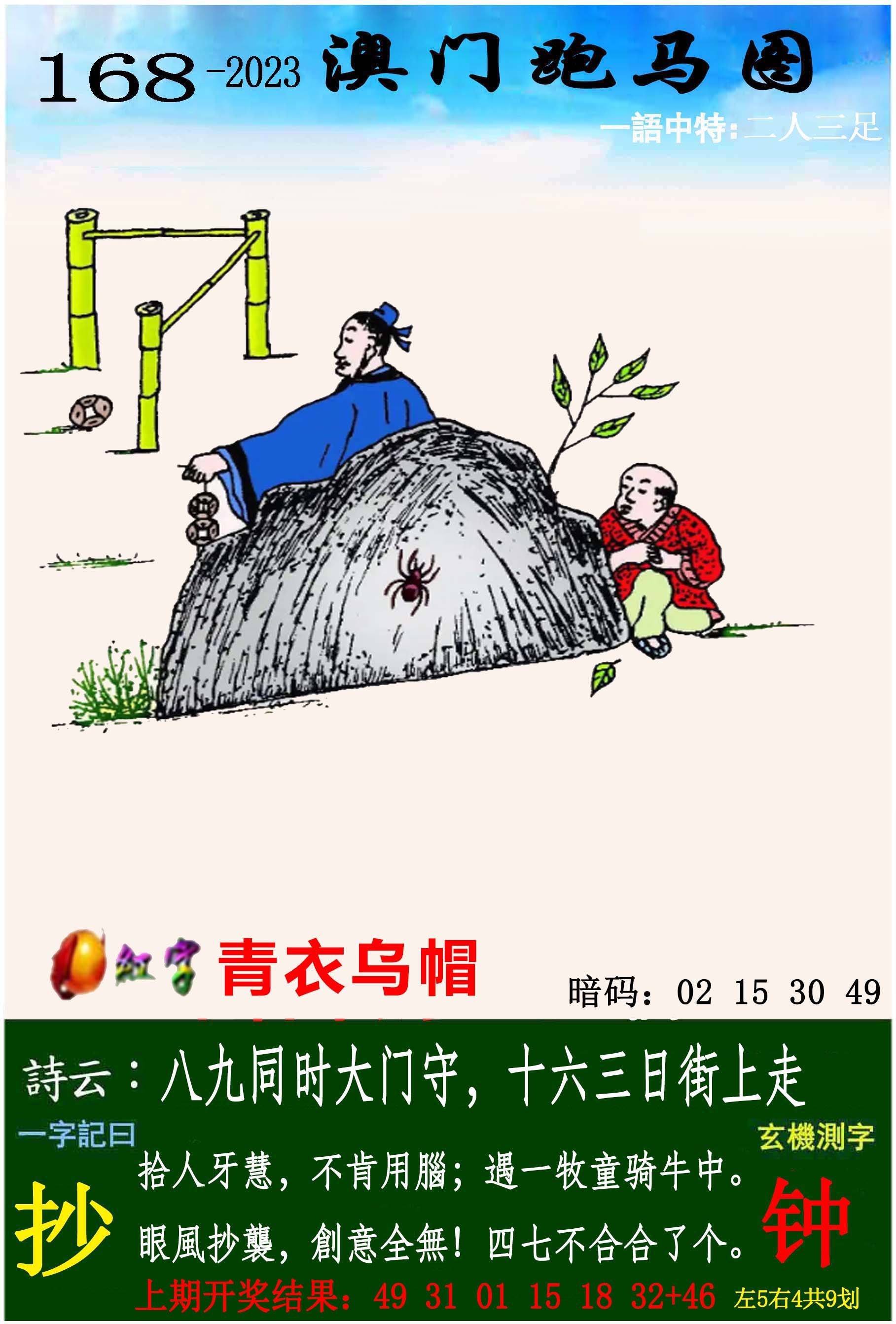 正在制作中……
