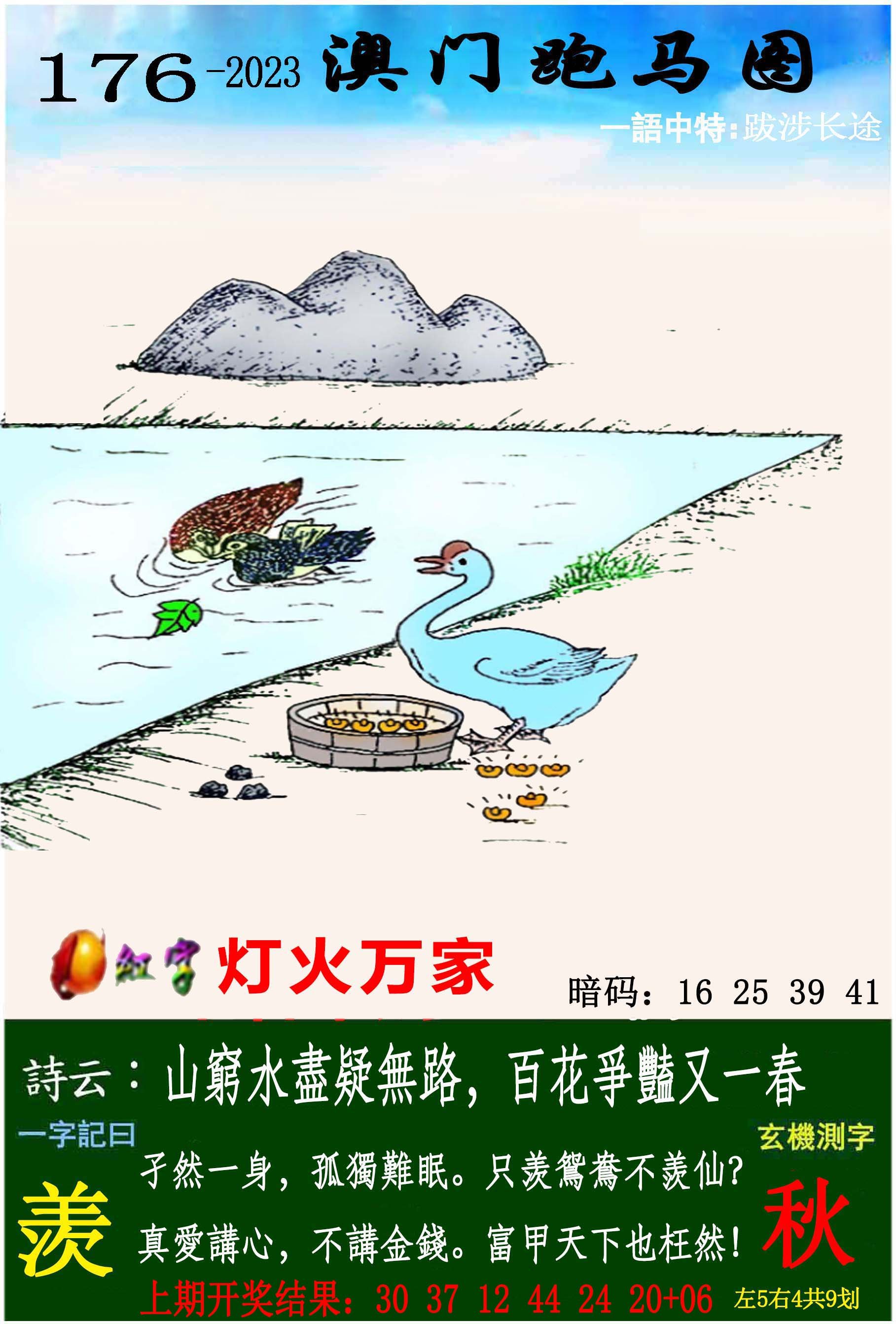 正在制作中……