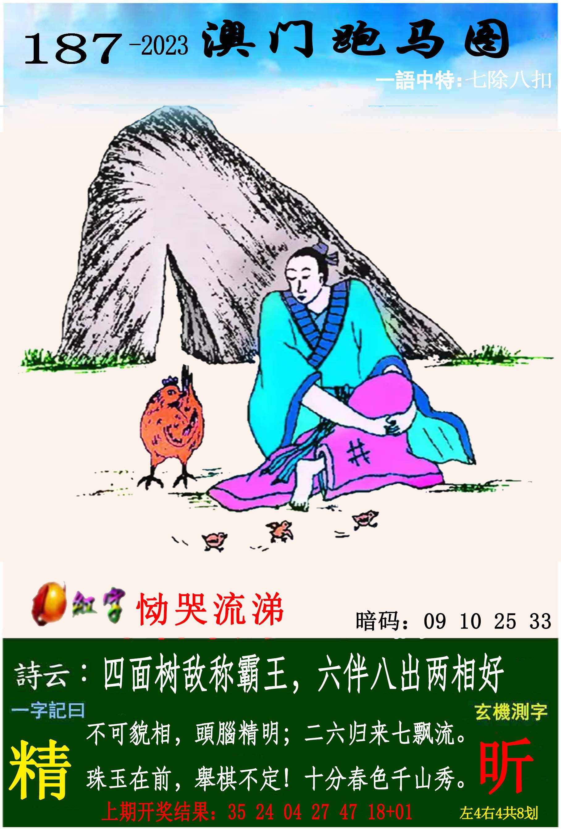 图片正在更新中……