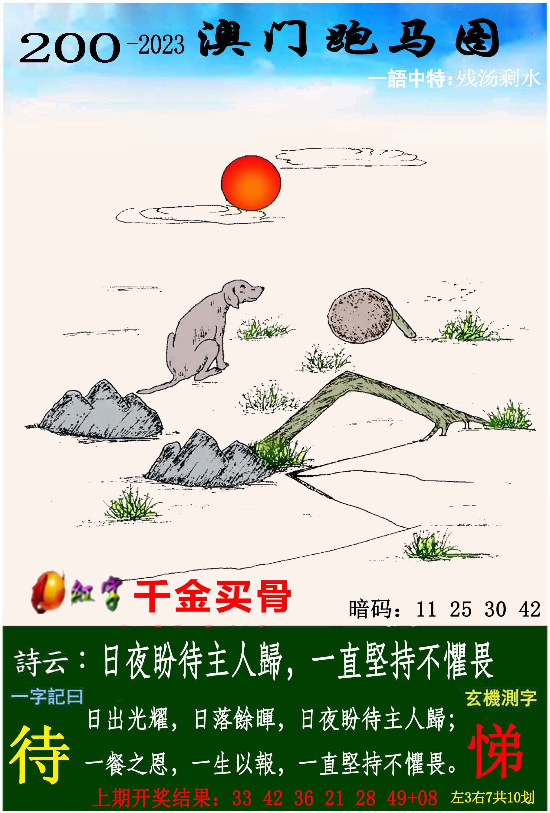 正在制作中……