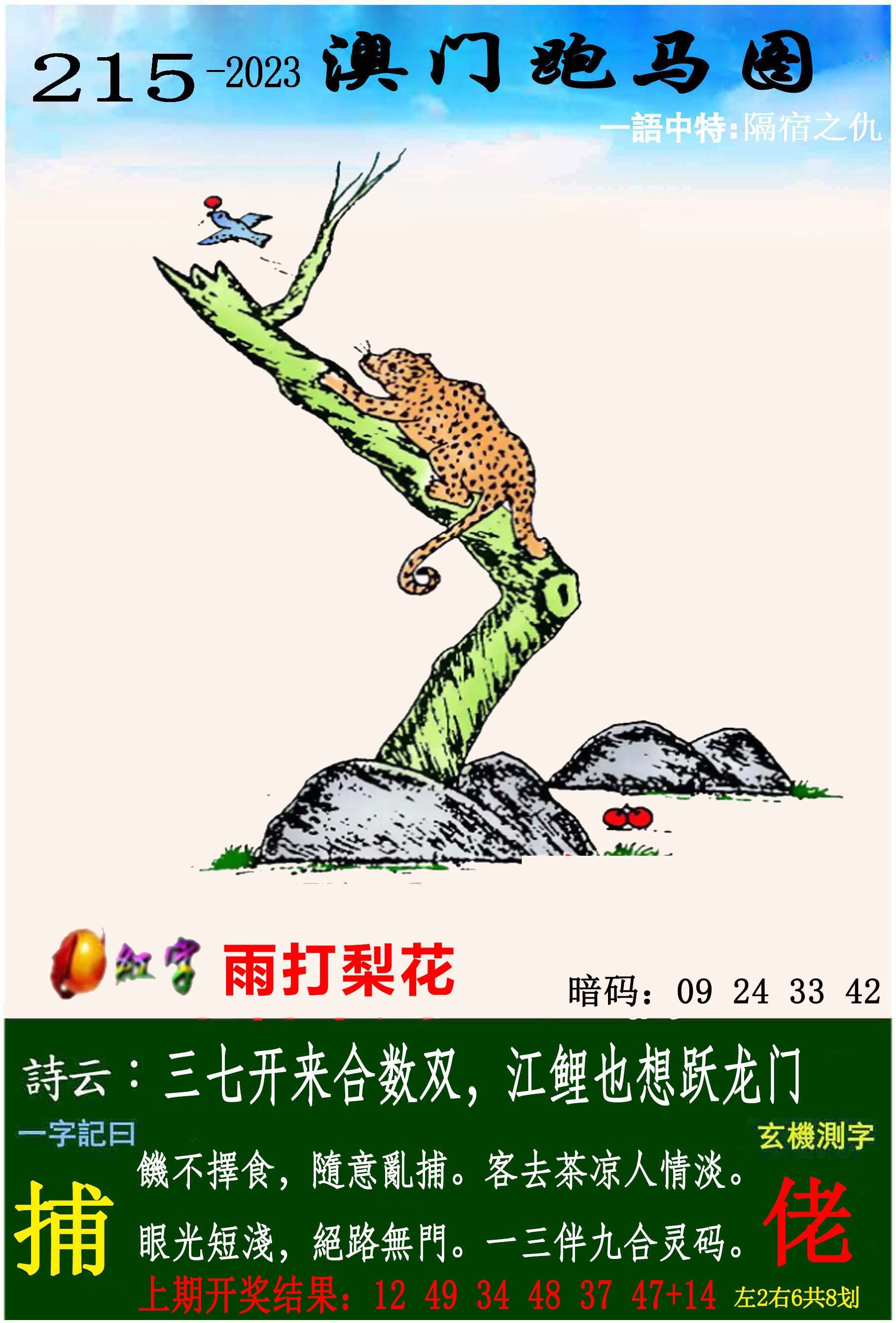 正在制作中……