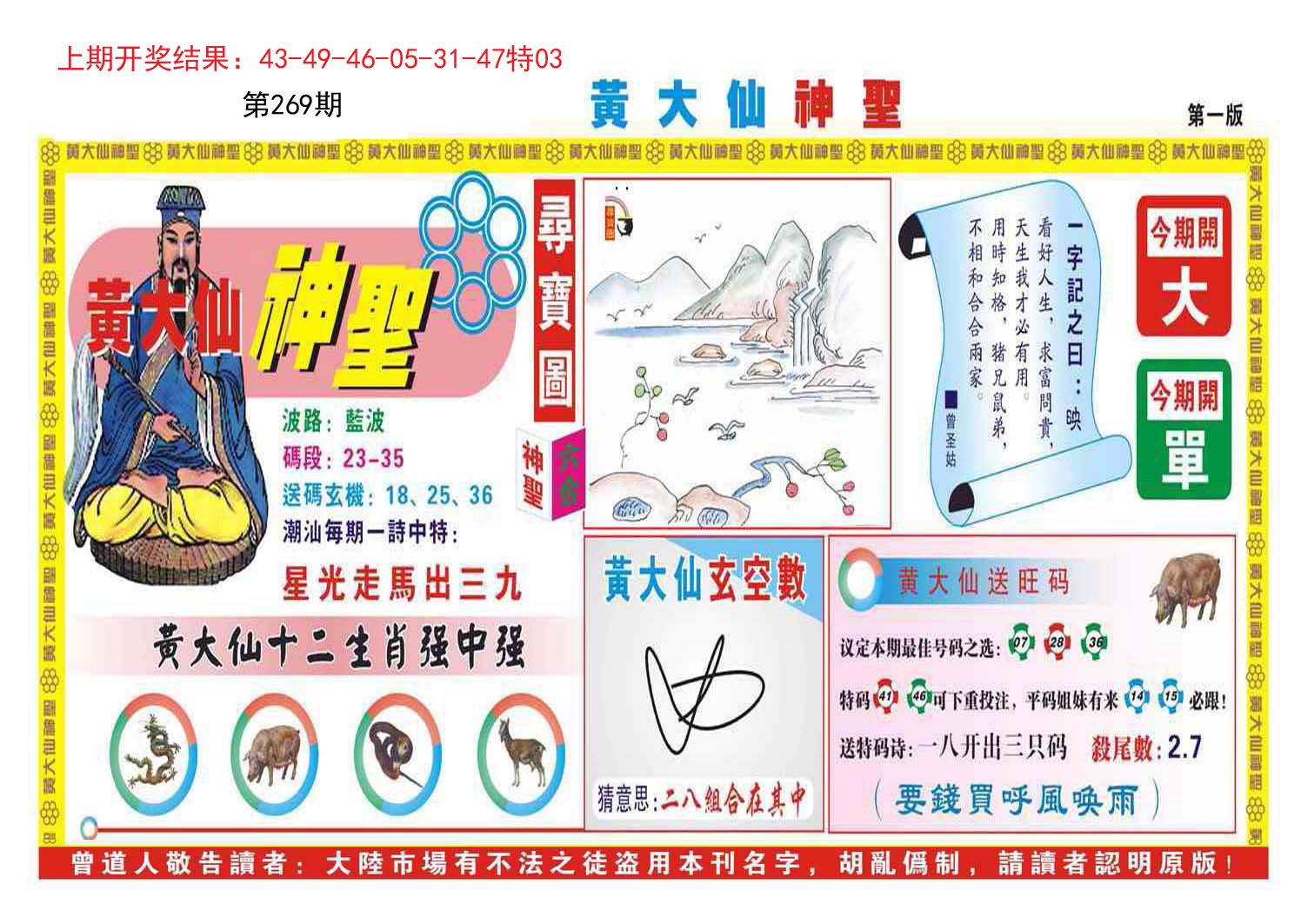 更新中...