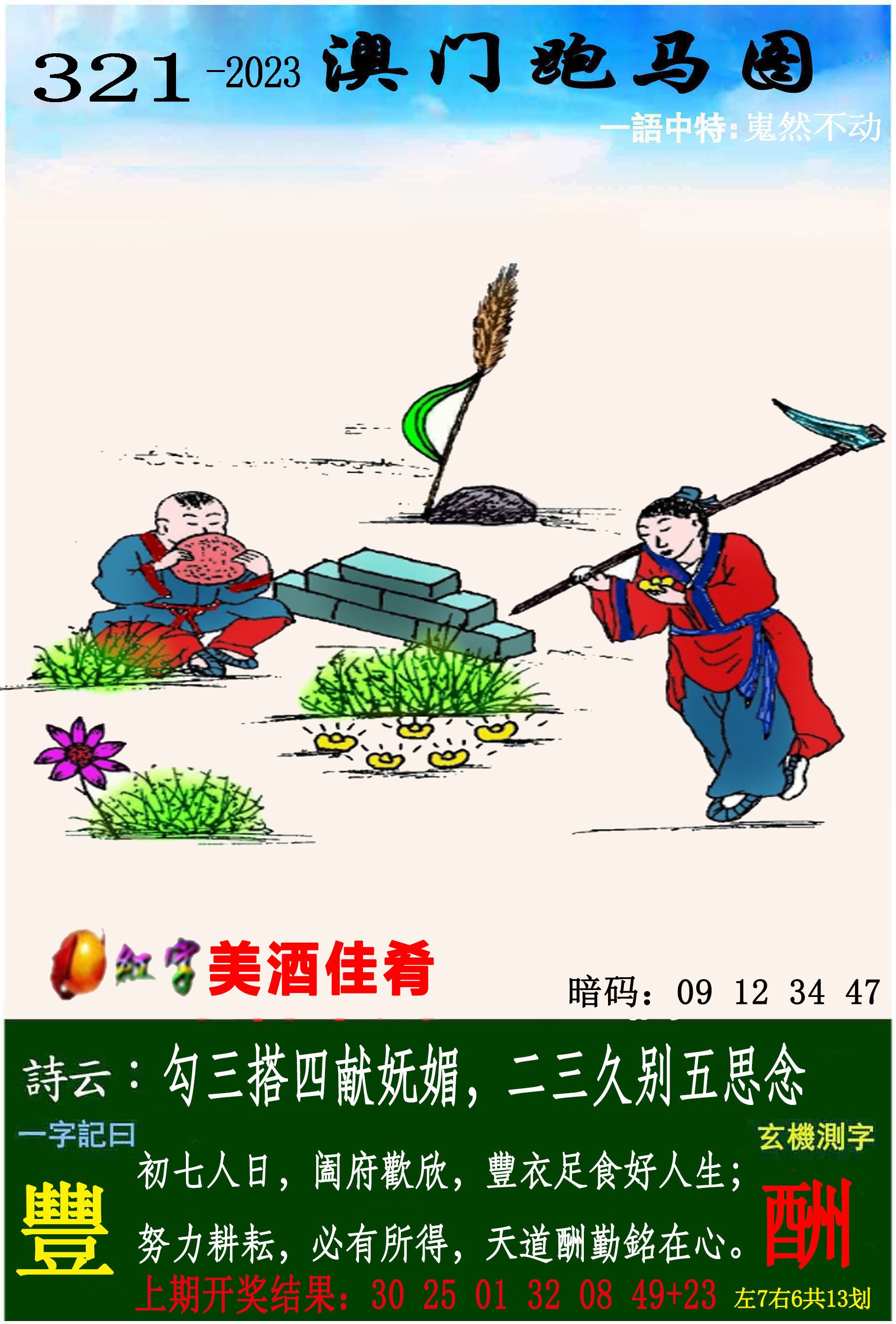 图片正在更新中……