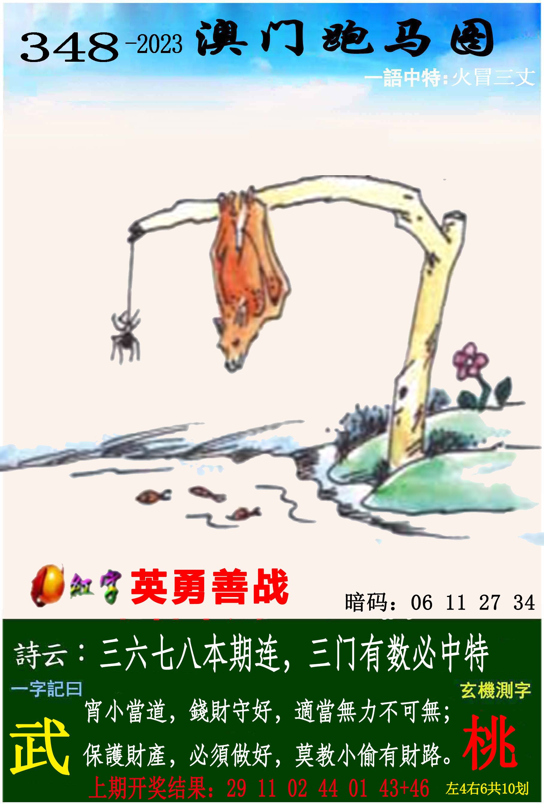 图片正在更新中……