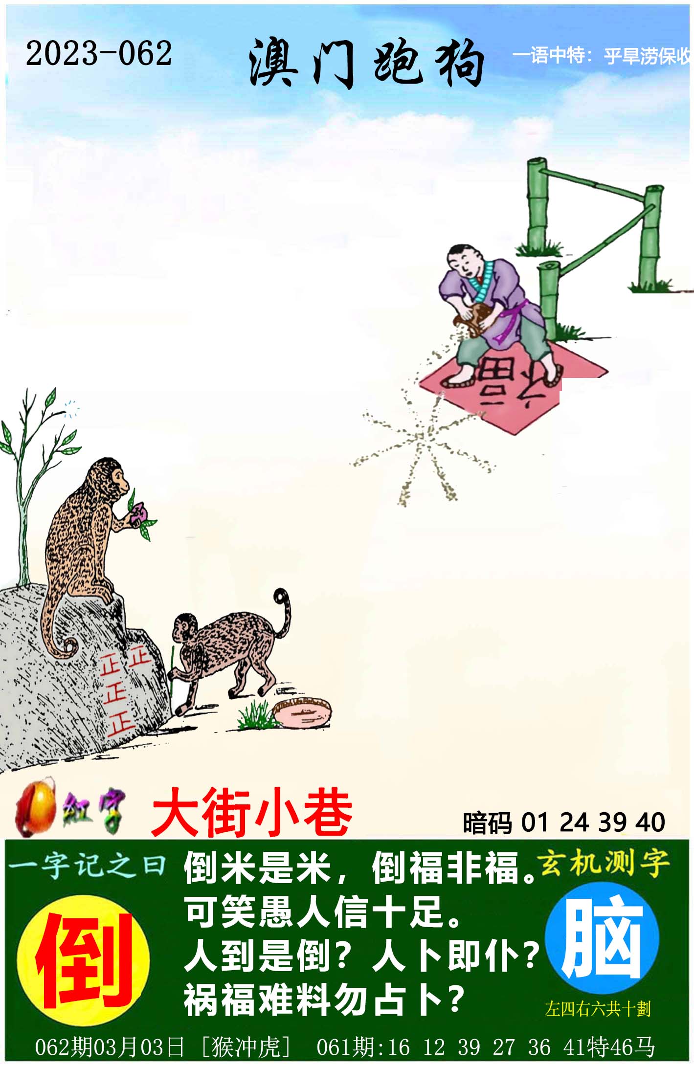 77842六特网|最快开奖的网站|香港马会开奖结果|六合彩开奖结果|历史 ...