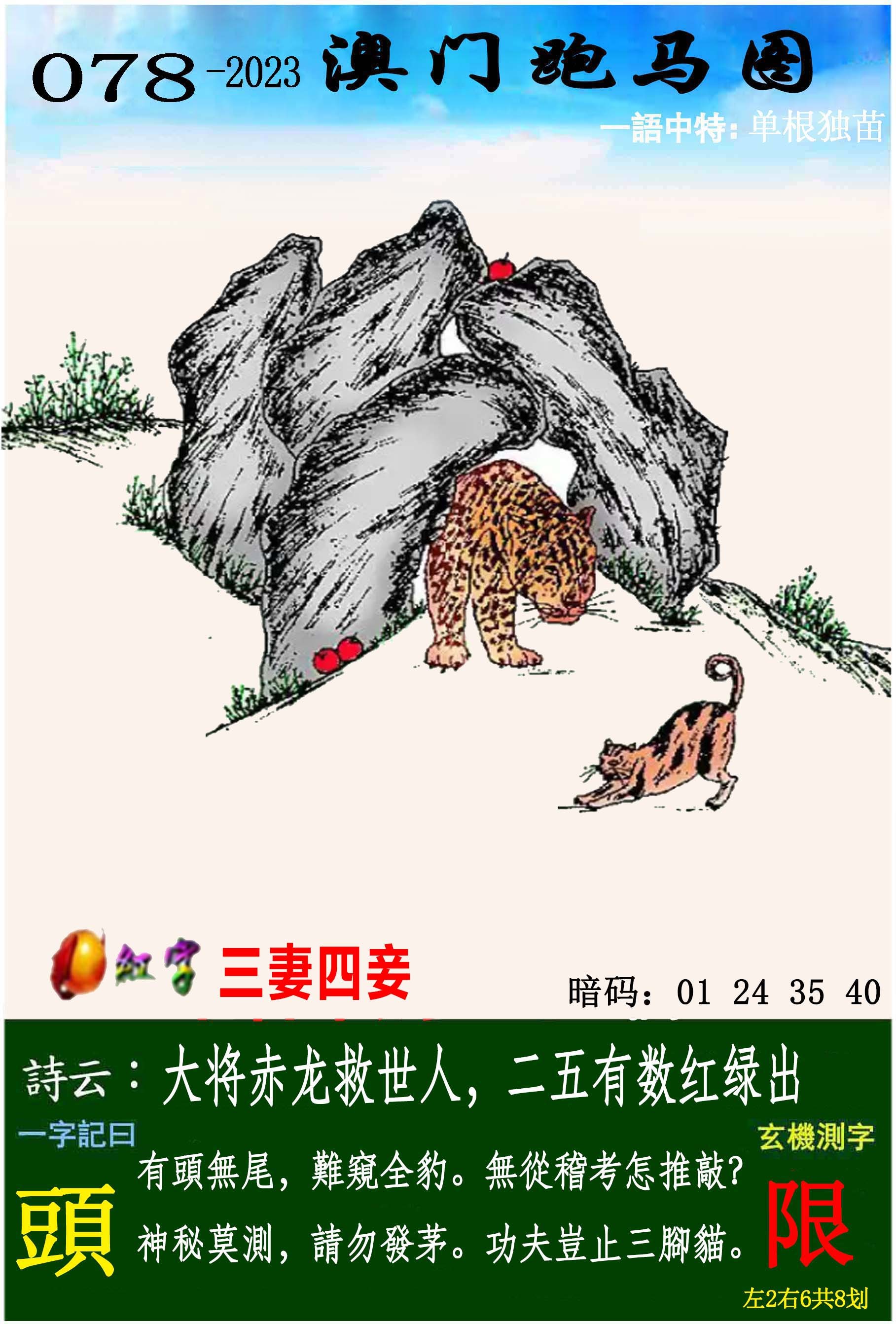 正在制作中……