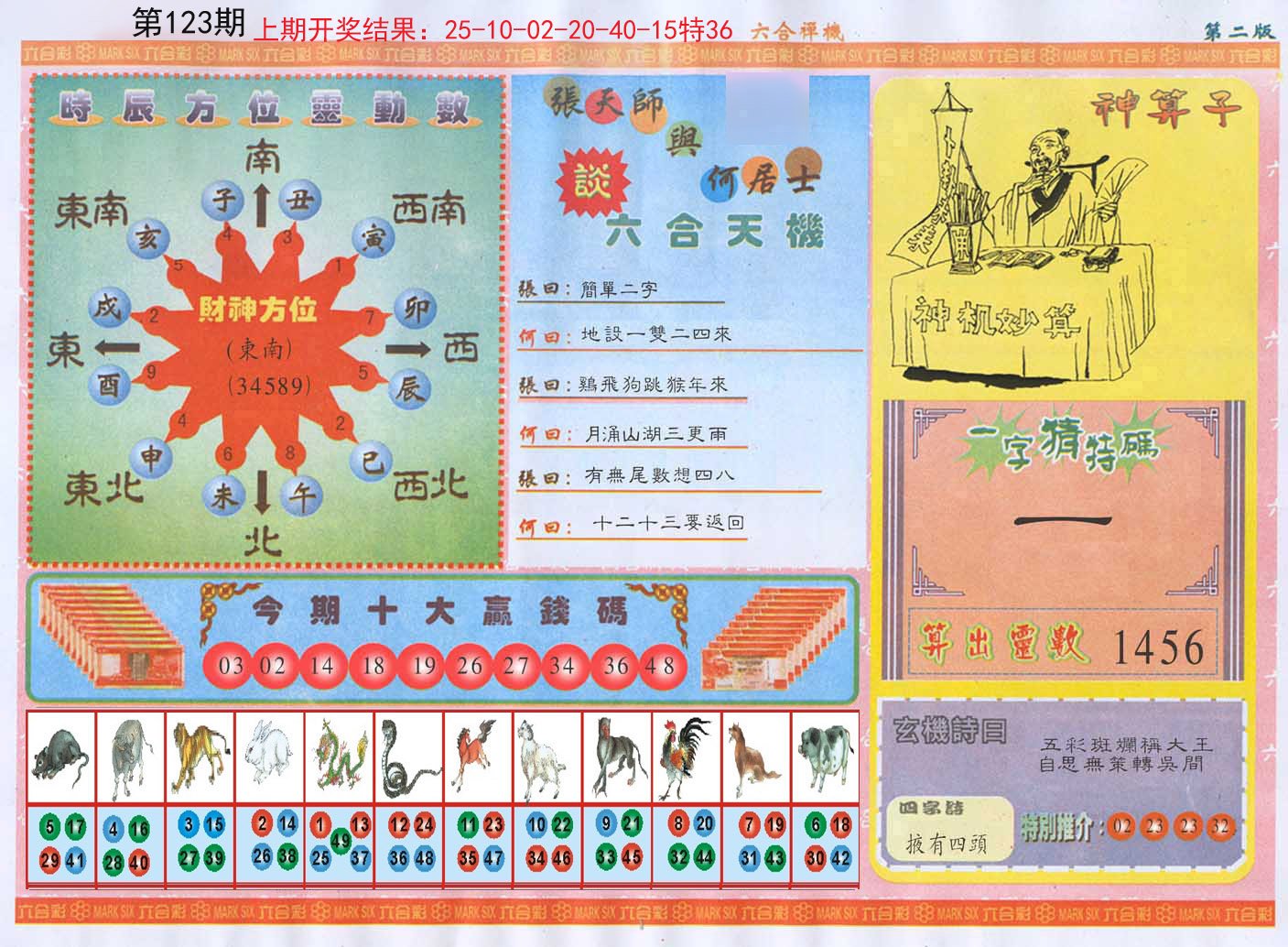 加载中……