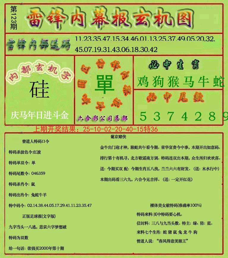 加载中……