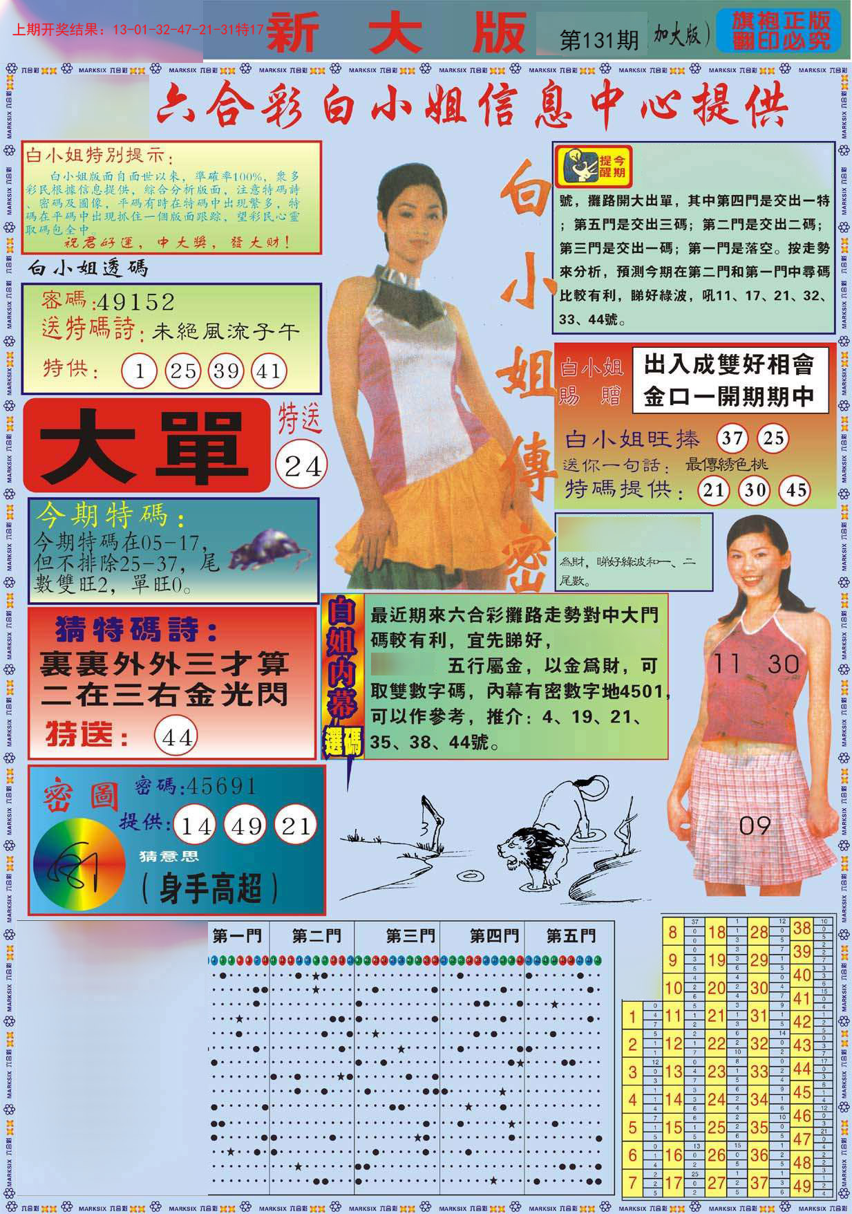 白小姐祺袍a加大版