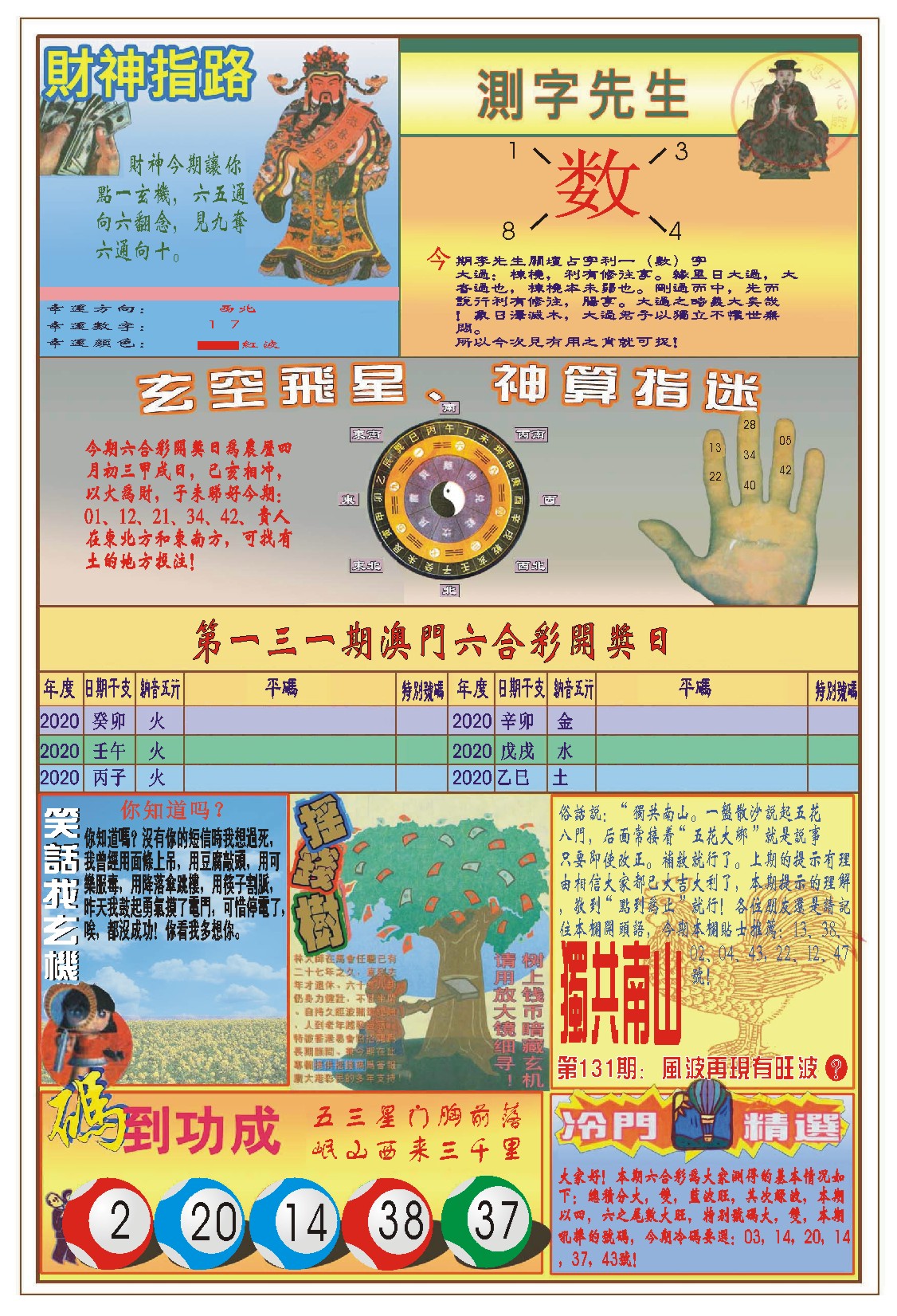 加载中……