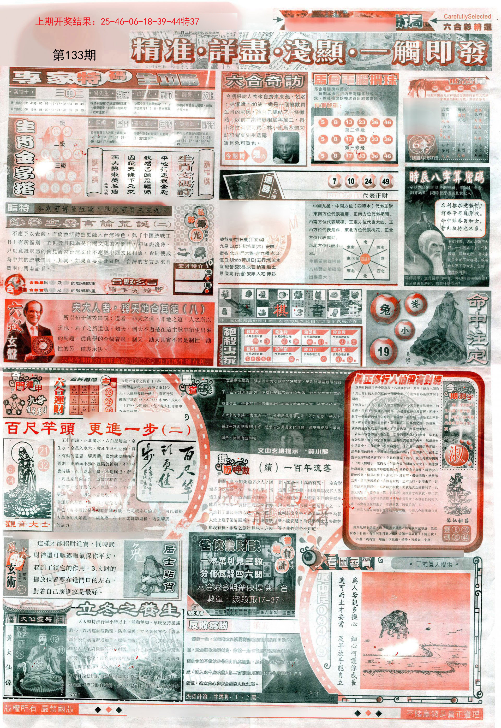 加载中……