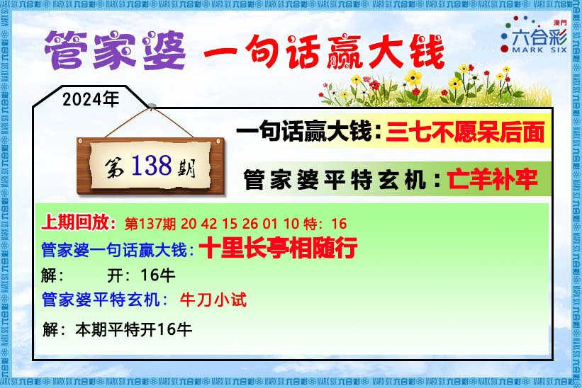 更新中，请开奖日查看