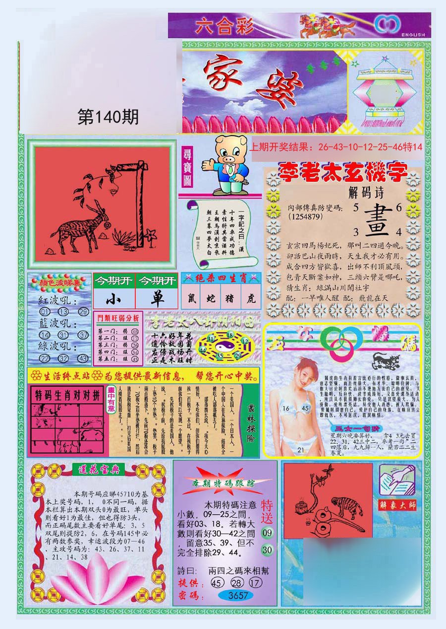 加载中……