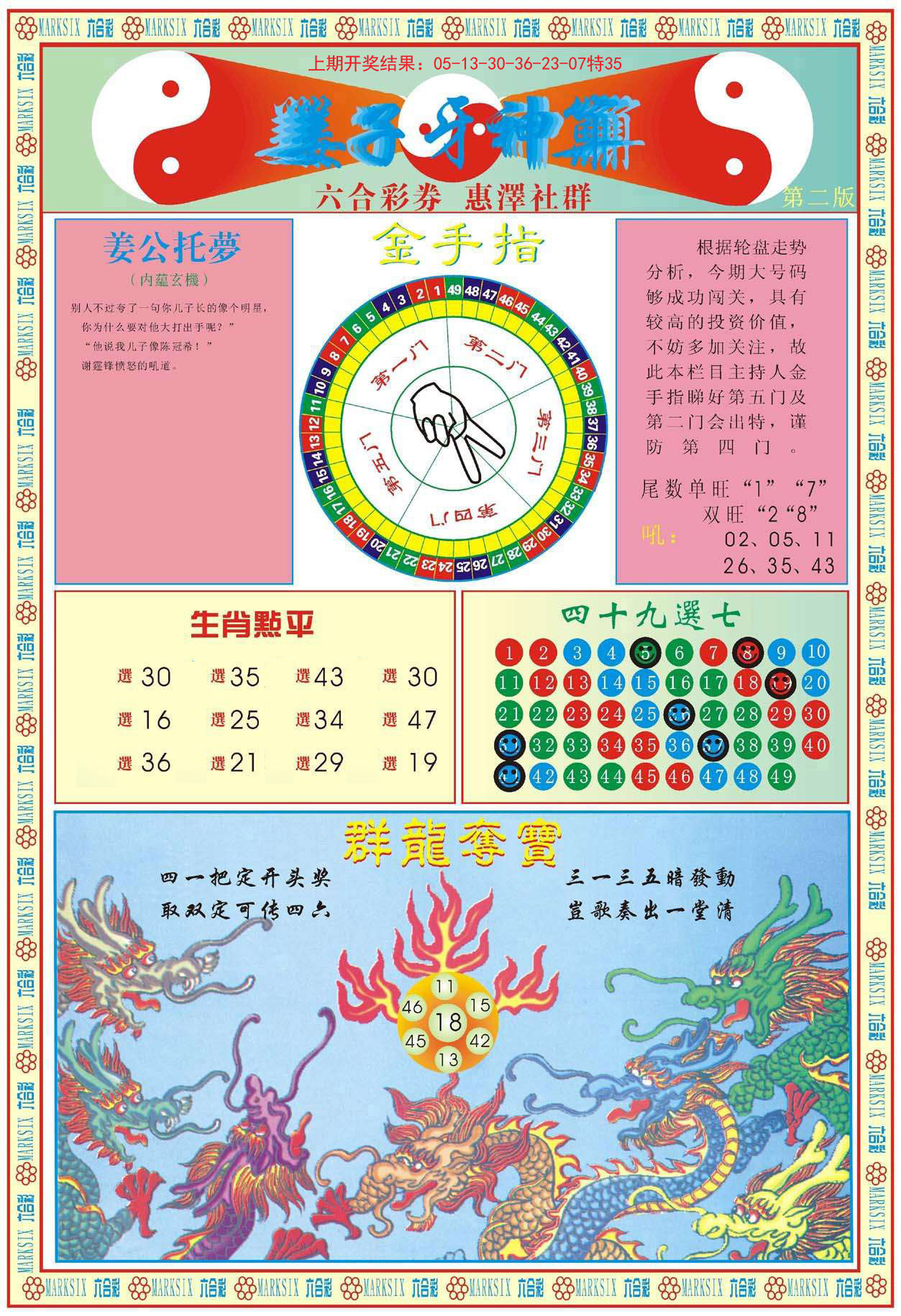 加载中……