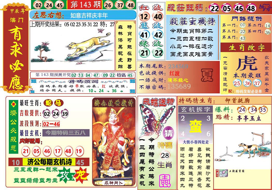 加载中……