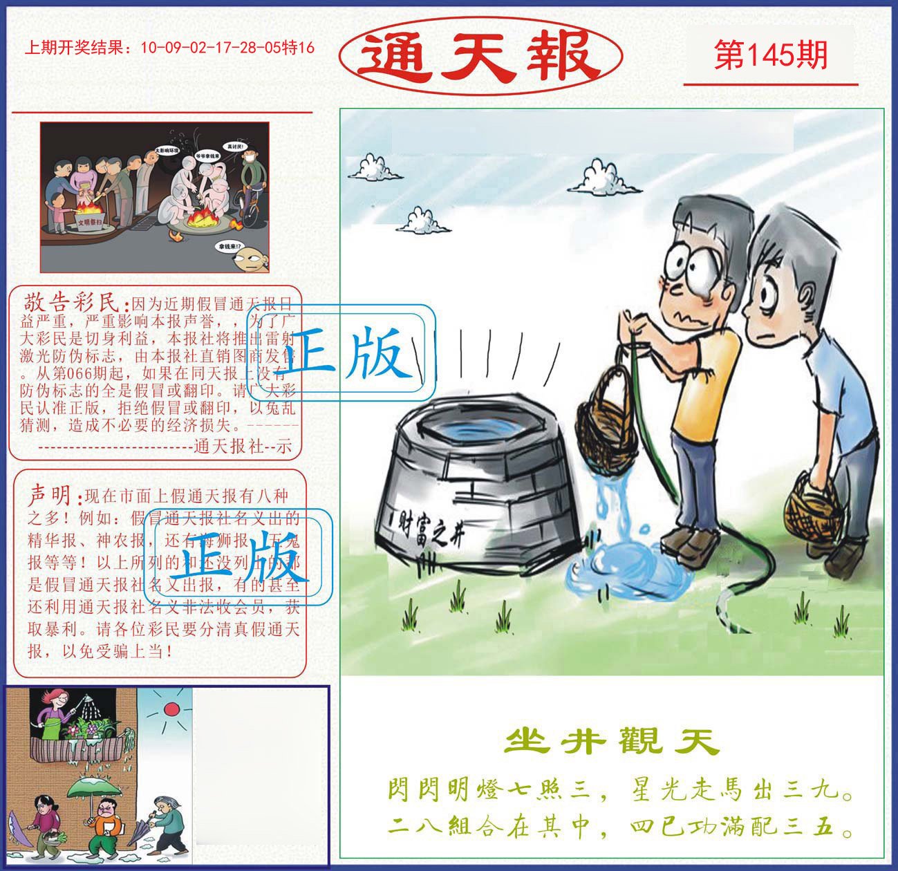 加载中……