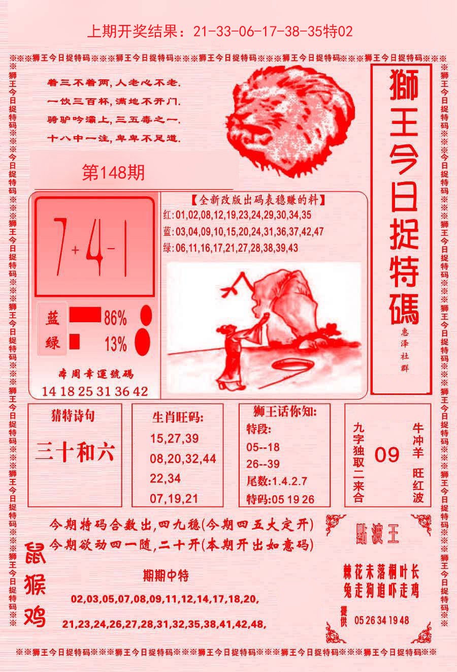 加载中……
