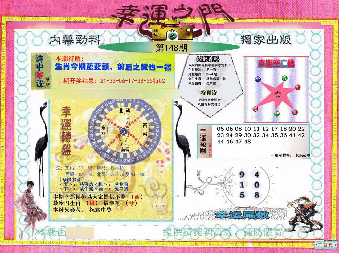 加载中……