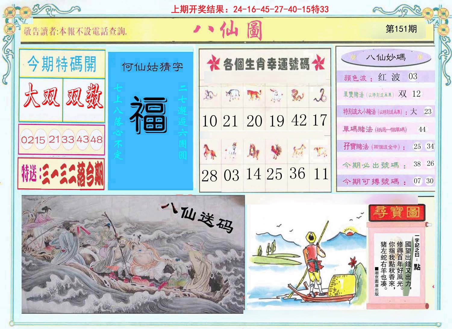 加载中……