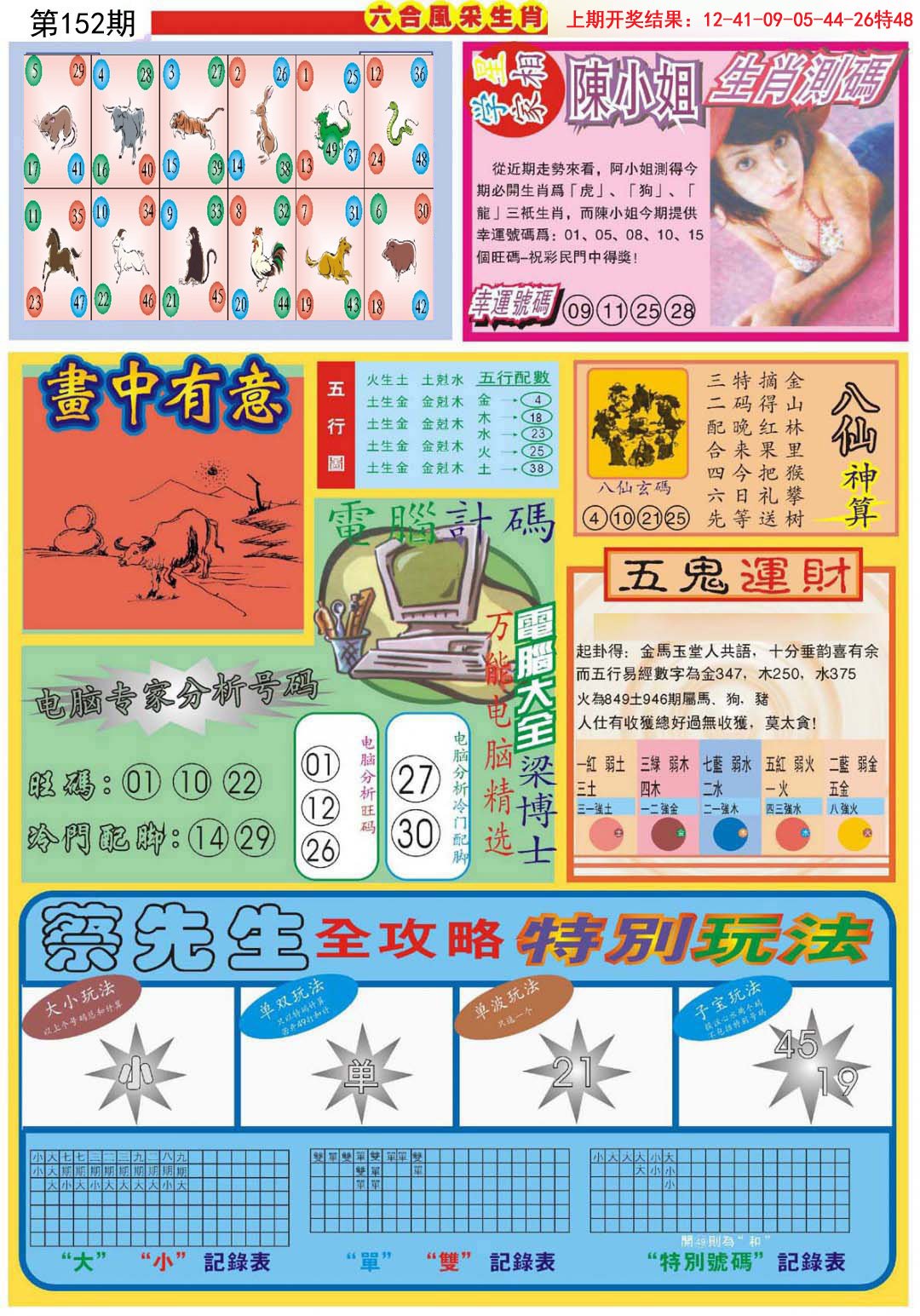 加载中……