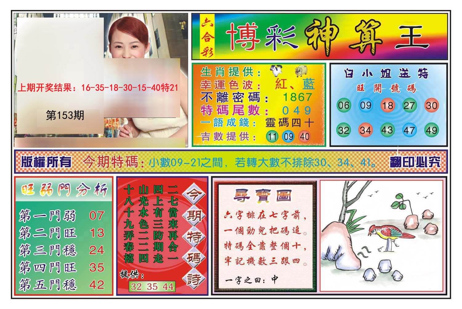 加载中……