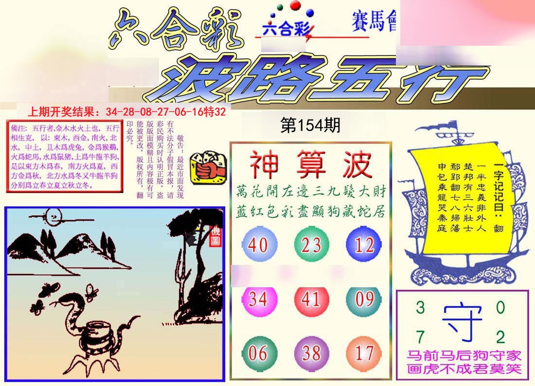 加载中……