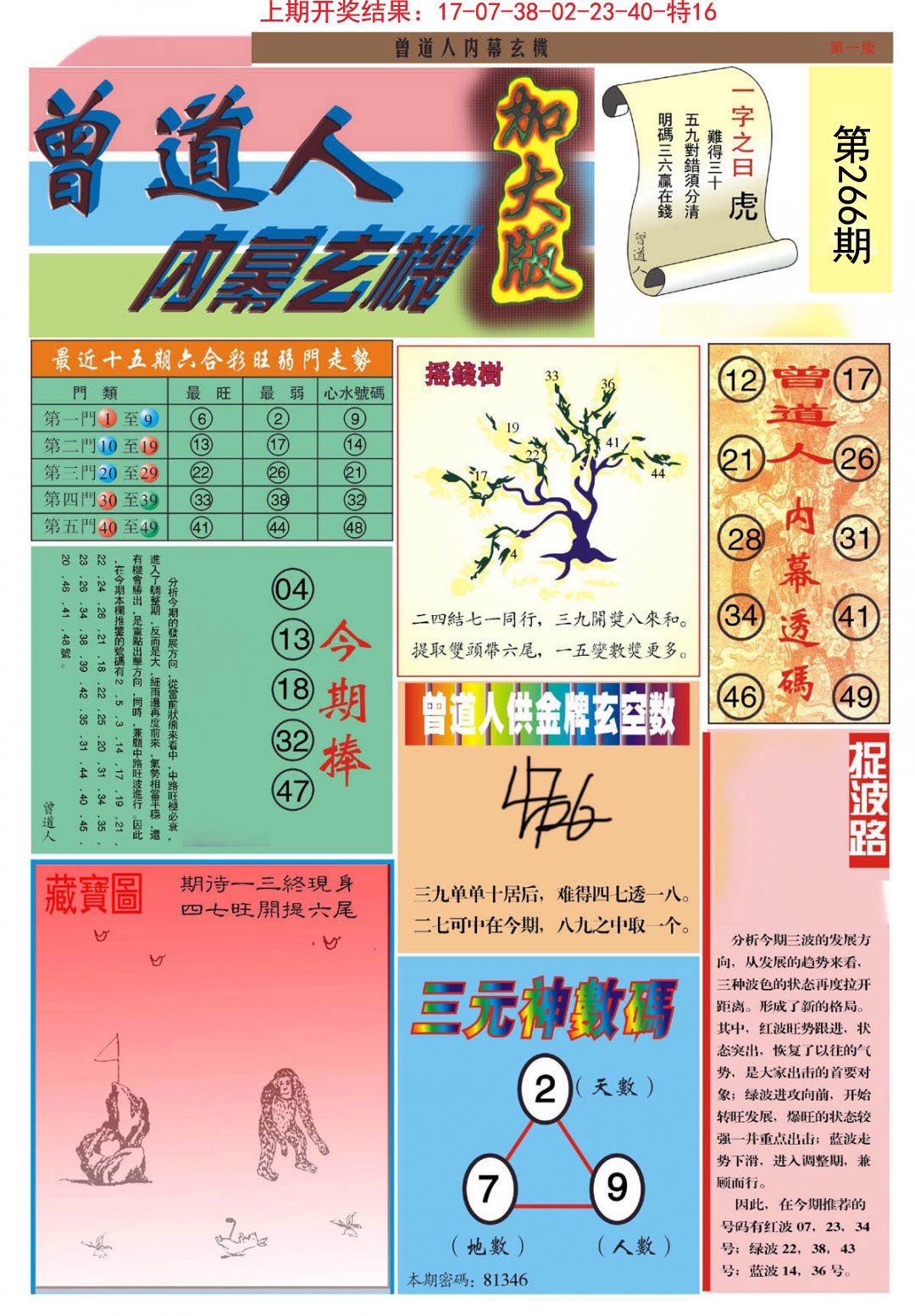 加载中……