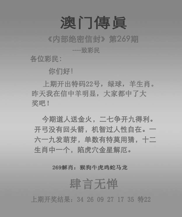 澳门传真