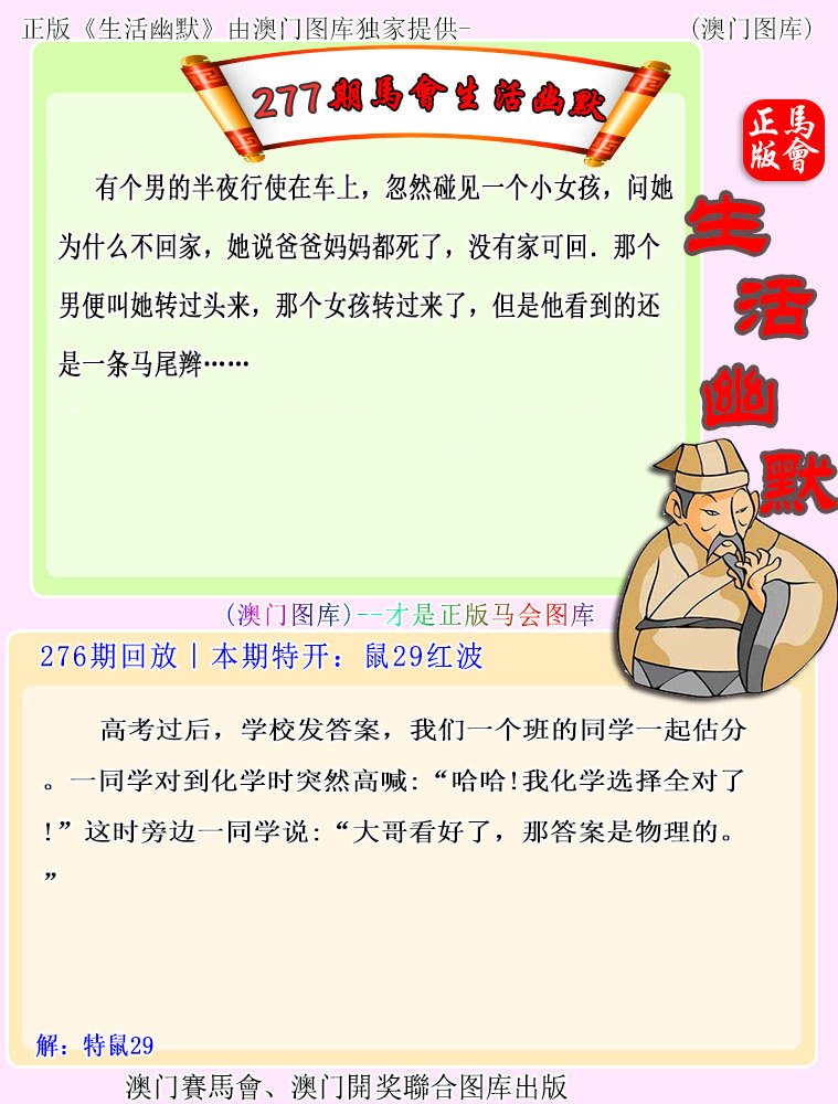 马会生活幽默