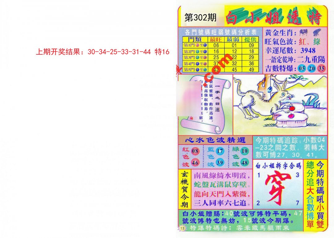加载中……
