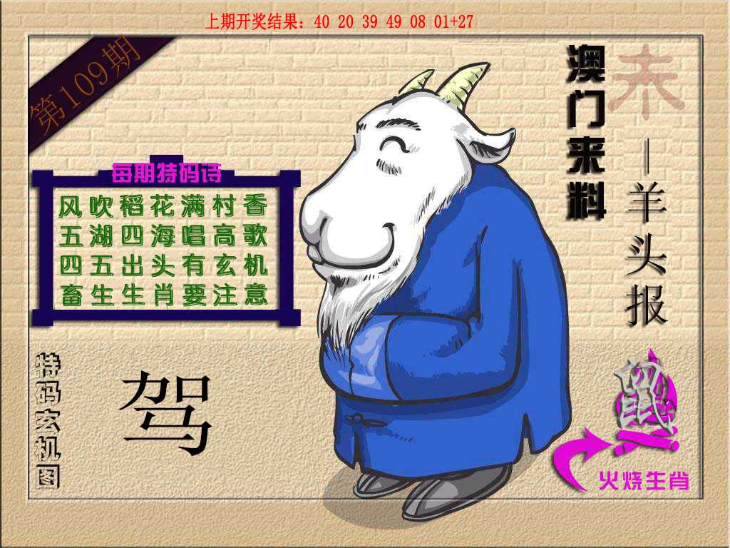(来料)羊报