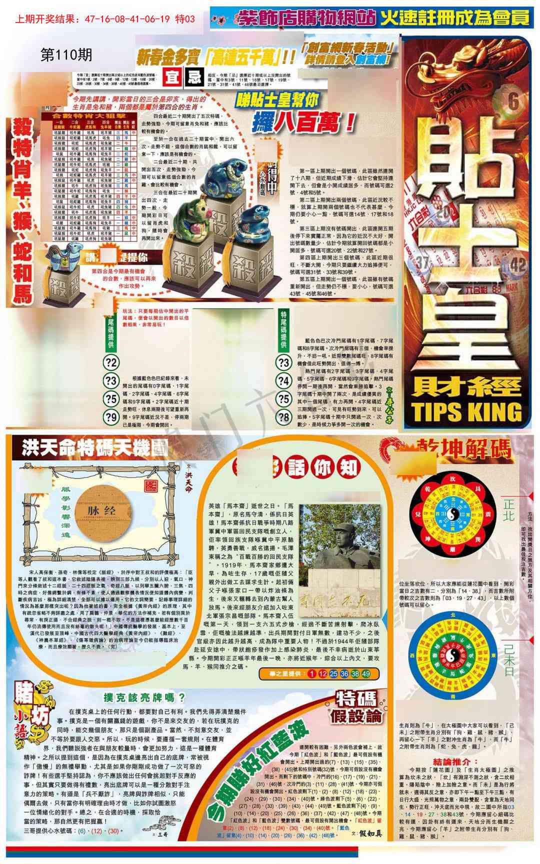 贴士皇A加大版
