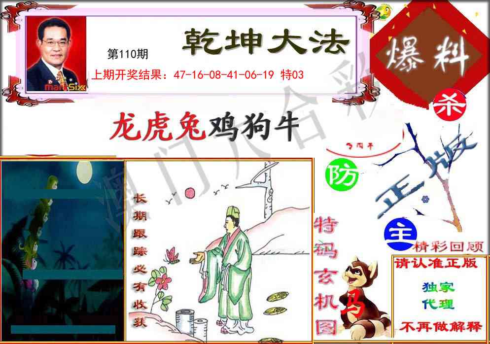 乾坤大发