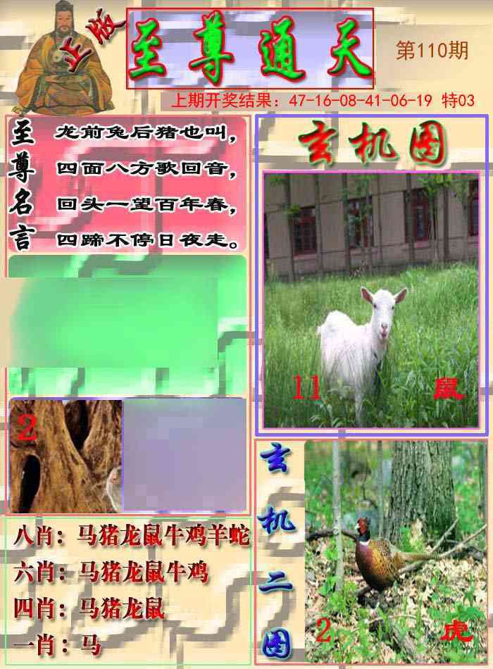 至通报