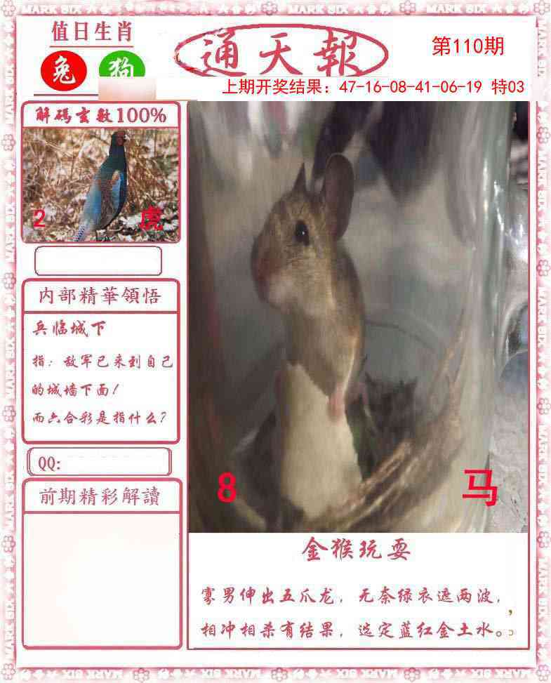 澳门大富翁