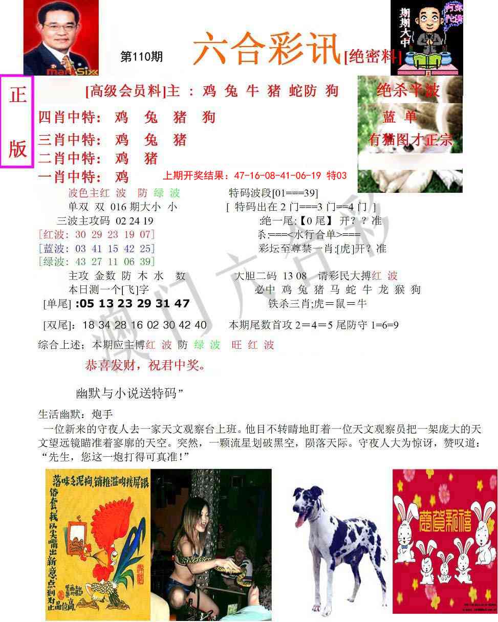 六合彩讯-1