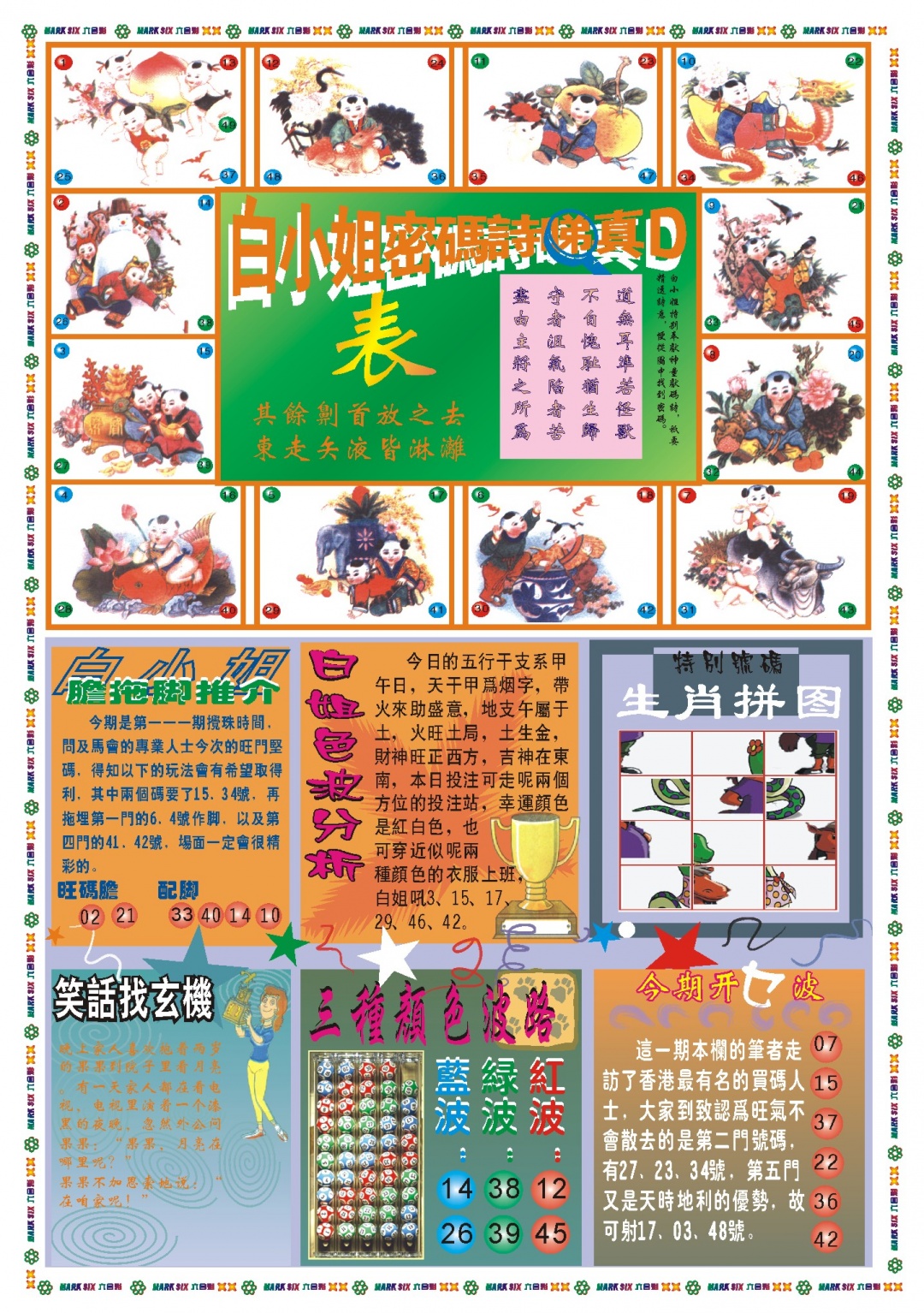 白小姐祺袍B