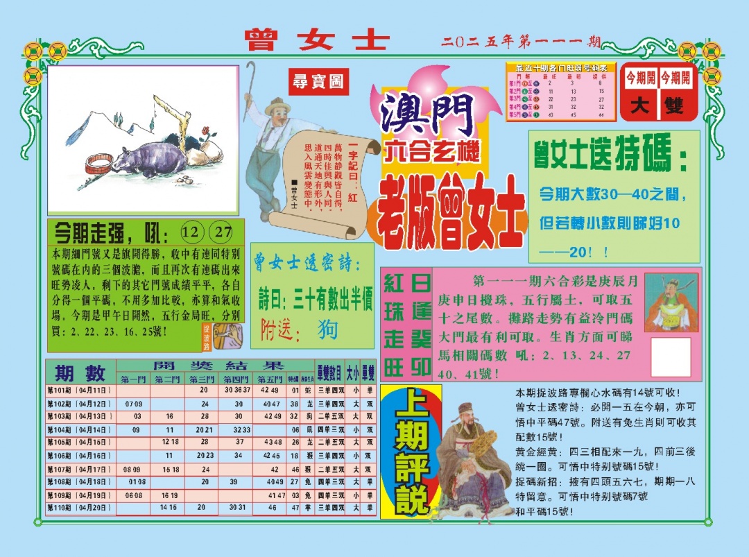 老版曾女士A