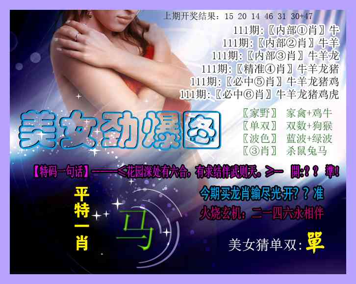 美女劲爆图