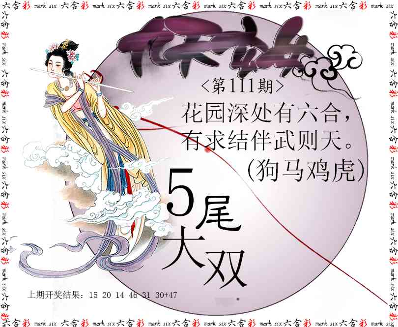 九天玄女