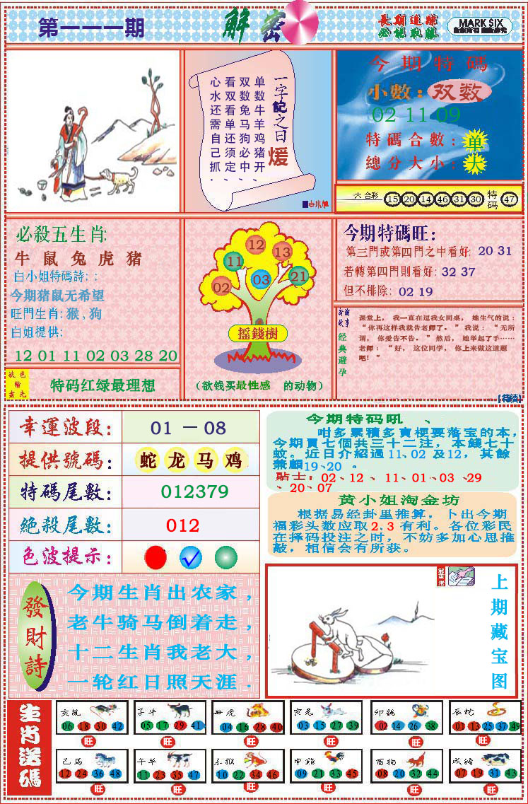 118解密