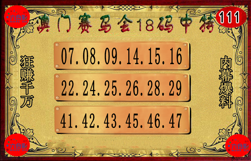18码中特图