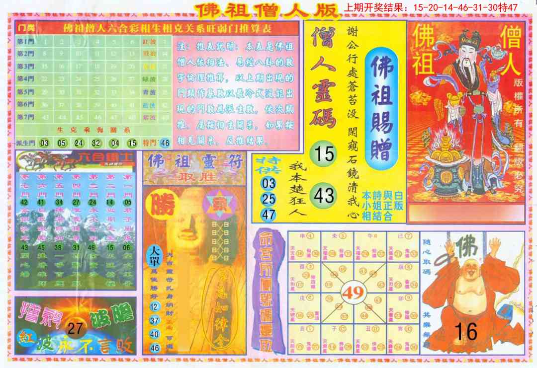 绝密精选B