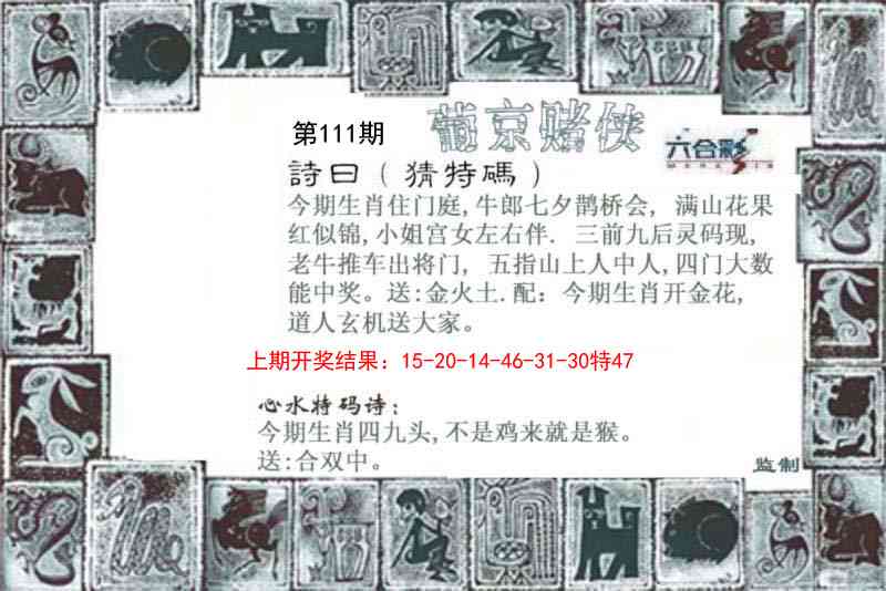 葡京赌侠
