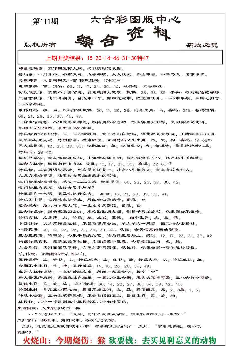 内部综合资料