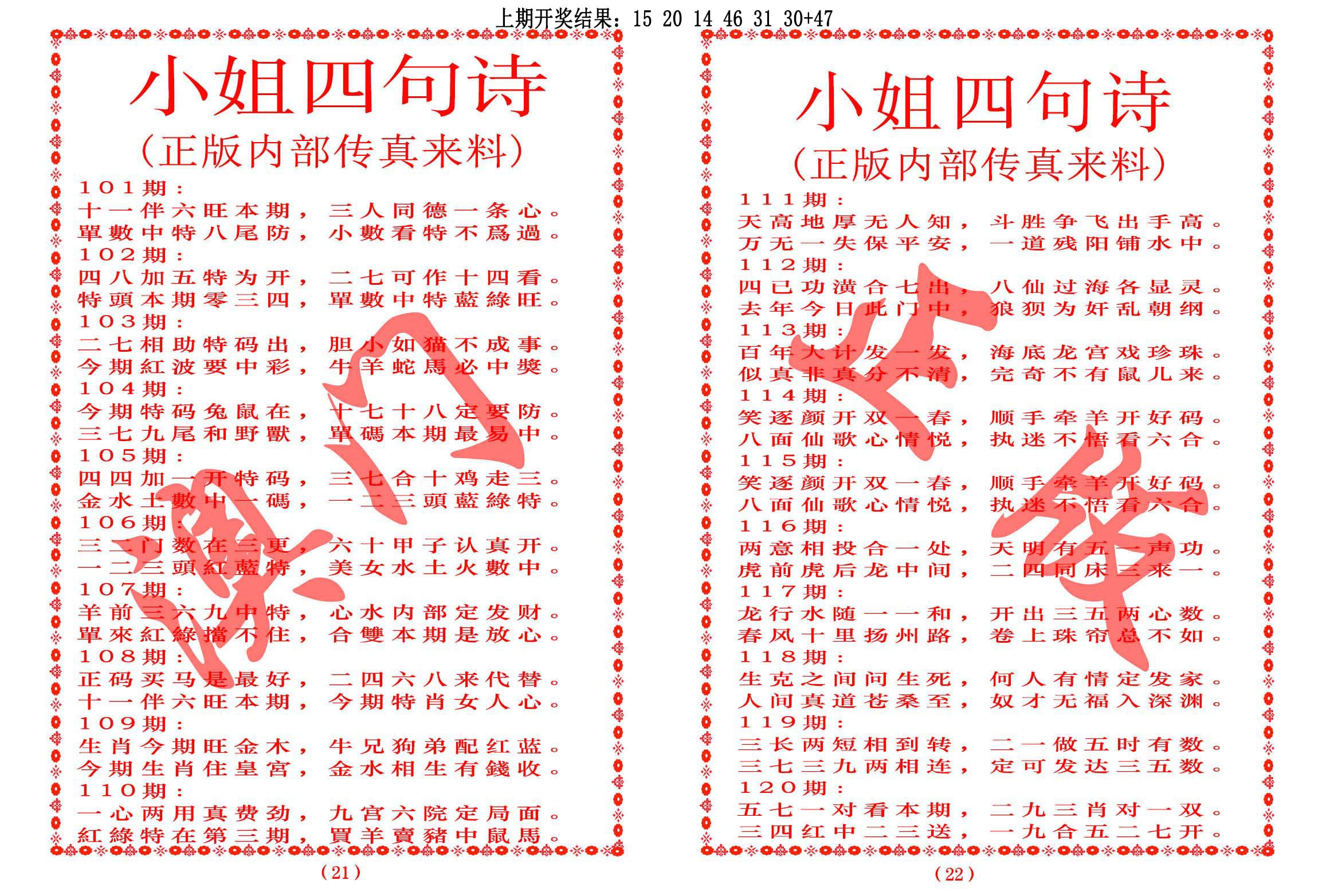 小姐四句诗