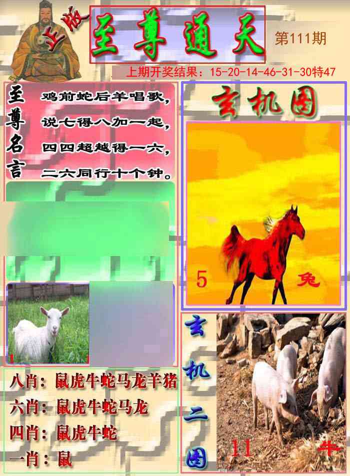 至通报