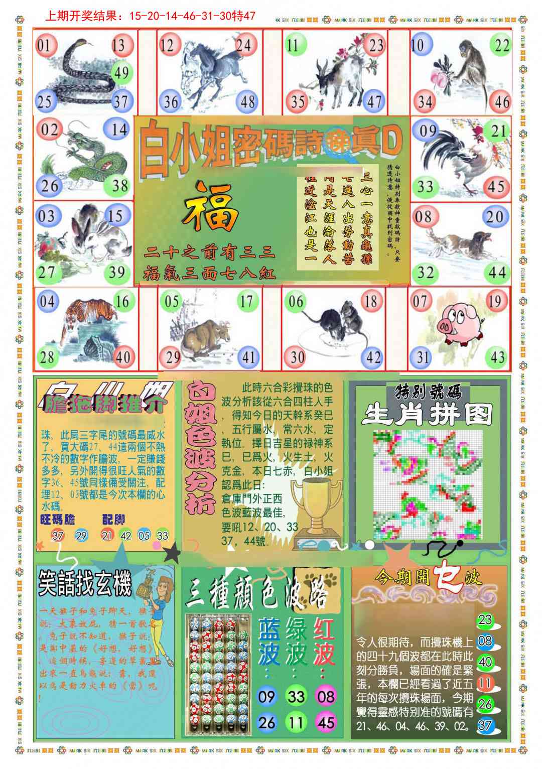 (新版)白小姐祺袍B