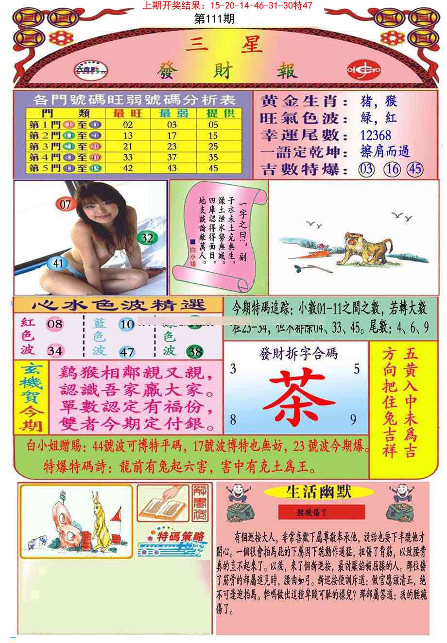 三星发财报(推荐)